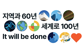 [홍보 영상] 전주대학교 | 지역과 60년 세계로 100년